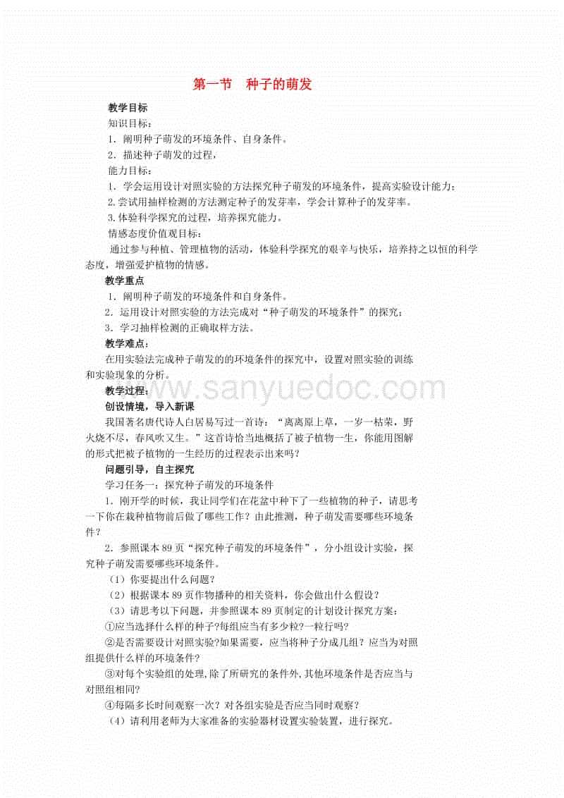 穆帅:社会需要帮助 我们需要消灭所有形式的歧视-米兰体育app网址(图2) 米兰体育平台