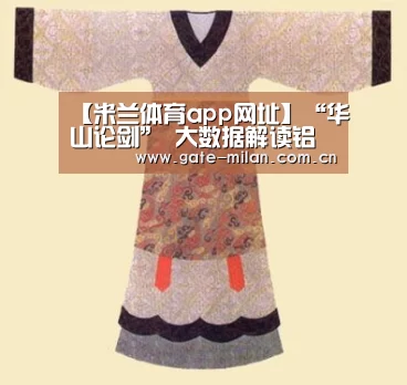 【米兰体育app网址】“华山论剑” 大数据解读铝市春秋(图2) 米兰体育app网址